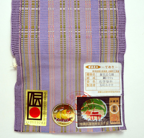 首里道屯織」半幅帯 | 新しい和のかたち